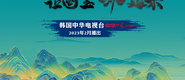 暴操白丝白虎成都获评“2023企业家幸福感最强市”_fororder_静态海报示例1